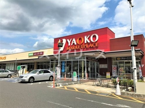 スーパー　ヤオコー 柏若葉町店（スーパー）まで483m