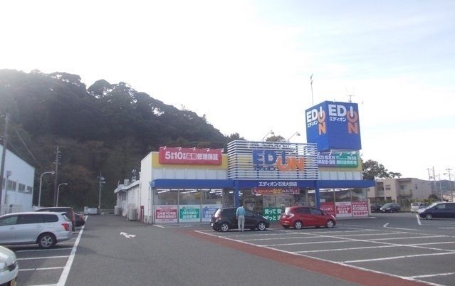 その他　エディオン石見大田店（その他）まで650m