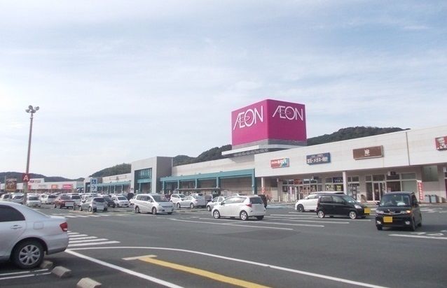 ショッピングセンター　イオンタウン大田（ショッピングセンター）まで2100m