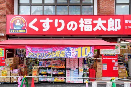 ドラックストア　くすりの福太郎市谷柳町店（ドラッグストア）まで482m
