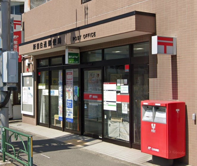 郵便局　新目白通郵便局（郵便局）まで129m