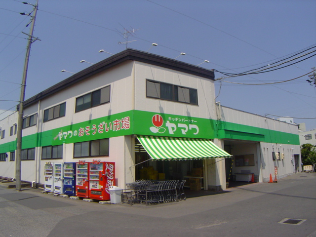 その他　キッチンパートナーヤマワ（その他）まで568m