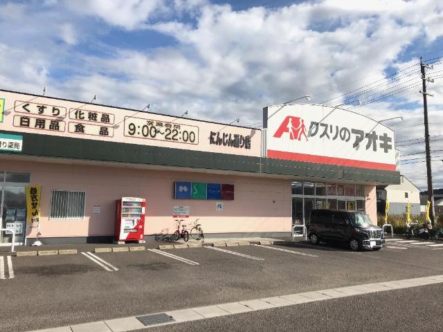 その他　クスリのアオキにんじん通り店（その他）まで1380m