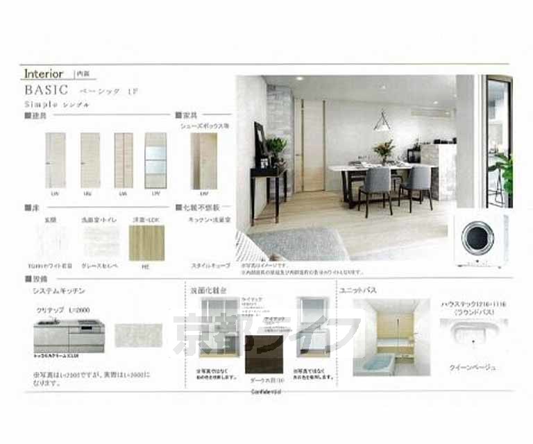 その他部屋・スペース