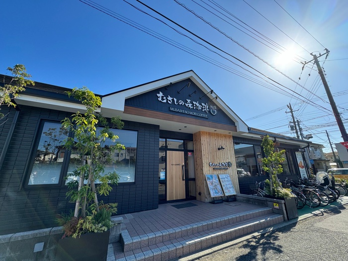 飲食店　むさしの森珈琲 茅ヶ崎若松町店（飲食店）まで550m