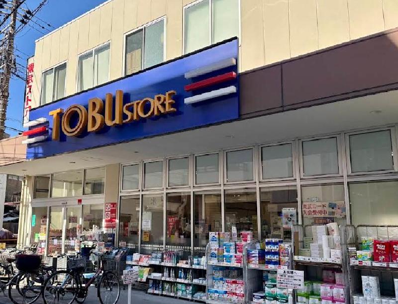 スーパー　東武ストア 東浅草一丁目店（スーパー）まで550m