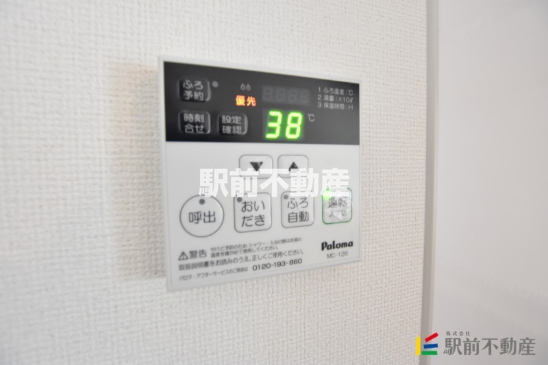 その他設備