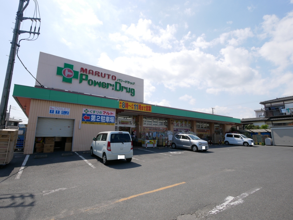ドラックストア　くすりのマルト パワードラッグ 千石店（ドラッグストア）まで961m