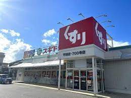 ドラックストア　スギドラッグ甲西店（ドラッグストア）まで2437m