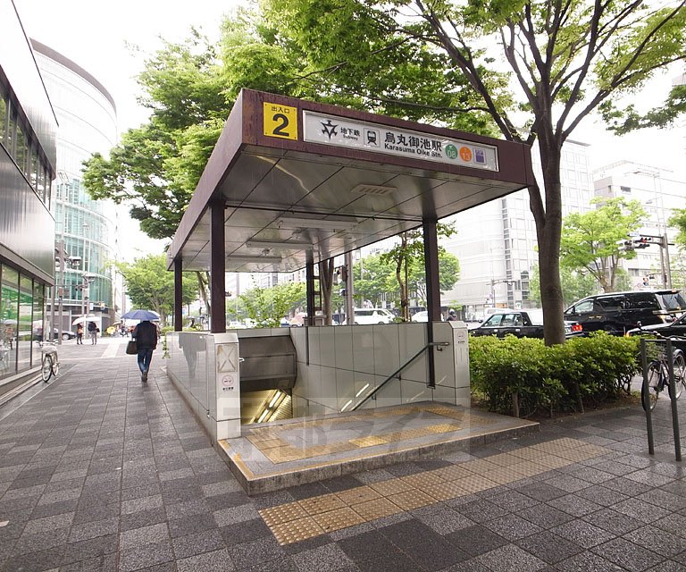 その他　烏丸御池駅（その他）まで424m