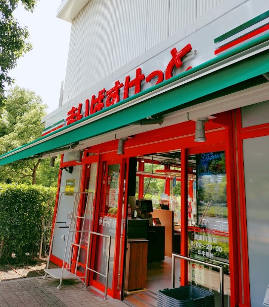 スーパー　まいばすけっと豊洲1丁目店（スーパー）まで160m