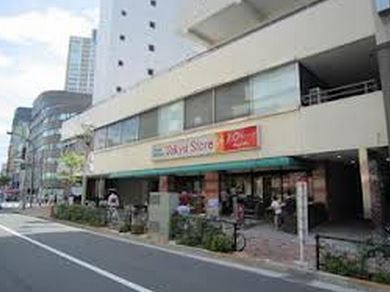 スーパー　目黒 東急ストア（スーパー）まで369m