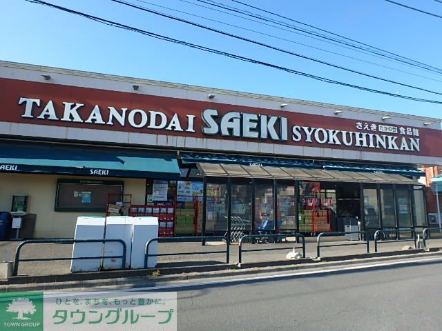 コンビニ　さえきたかの台食品館（コンビニ）まで520m