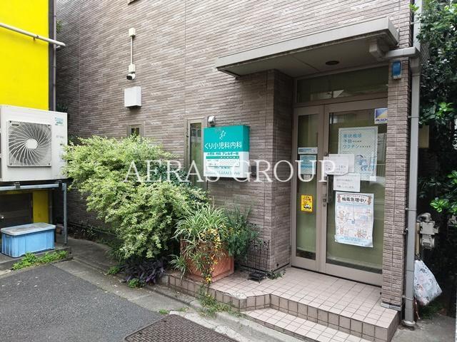 病院　くり小児科内科（病院）まで87m