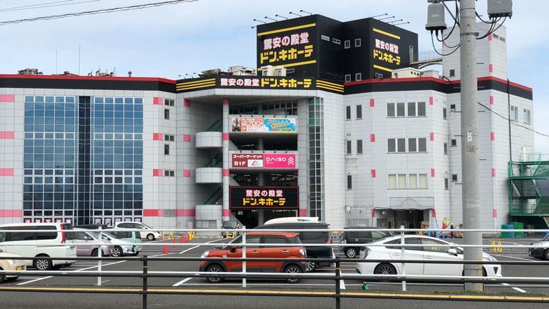 その他　ドン・キホーテ福島店（その他）まで1956m