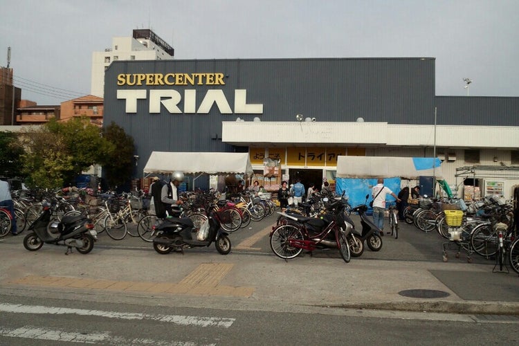 スーパー　スーパーセンタートライアル武庫川店（スーパー）まで500m