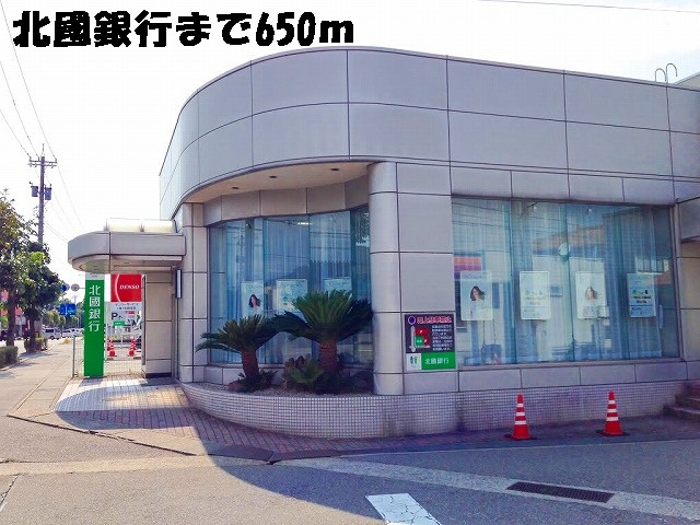 銀行　北國銀行（銀行）まで650m