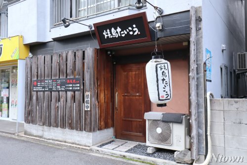 飲食店　たいこう（飲食店）まで137m