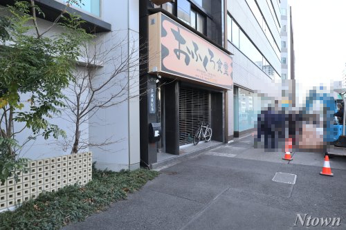 飲食店　おふくろ食堂（飲食店）まで104m