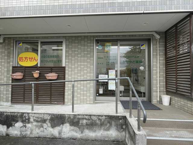 ドラックストア　ひまわり調剤かりやど薬局（ドラッグストア）まで692m