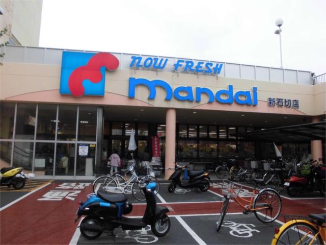 スーパー　万代　新石切店（スーパー）まで325m