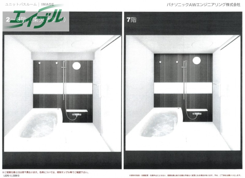 バス・シャワールーム