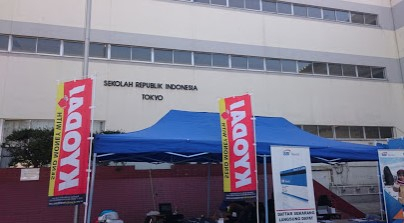 その他　東京インドネシア共和国学校（その他）まで1405m