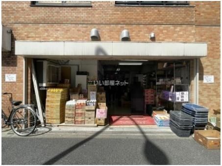 スーパー　ヤマチョウ(激安食品ストア)（スーパー）まで587m