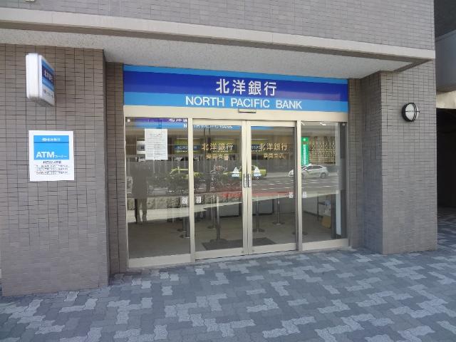 銀行　北洋銀行桑園支店（銀行）まで498m