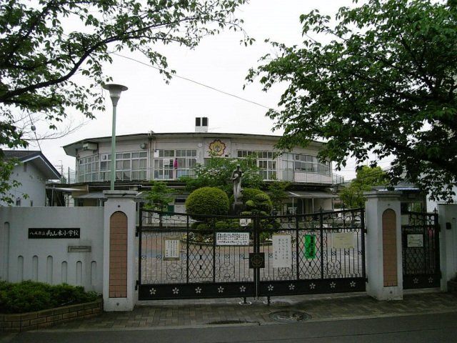 小学校　八尾市立南山本小学校（小学校）まで311m