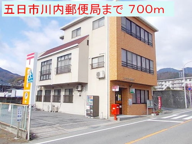 小学校　広島市立河内小学校（小学校）まで658m