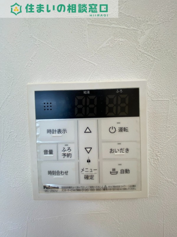 その他設備　同型