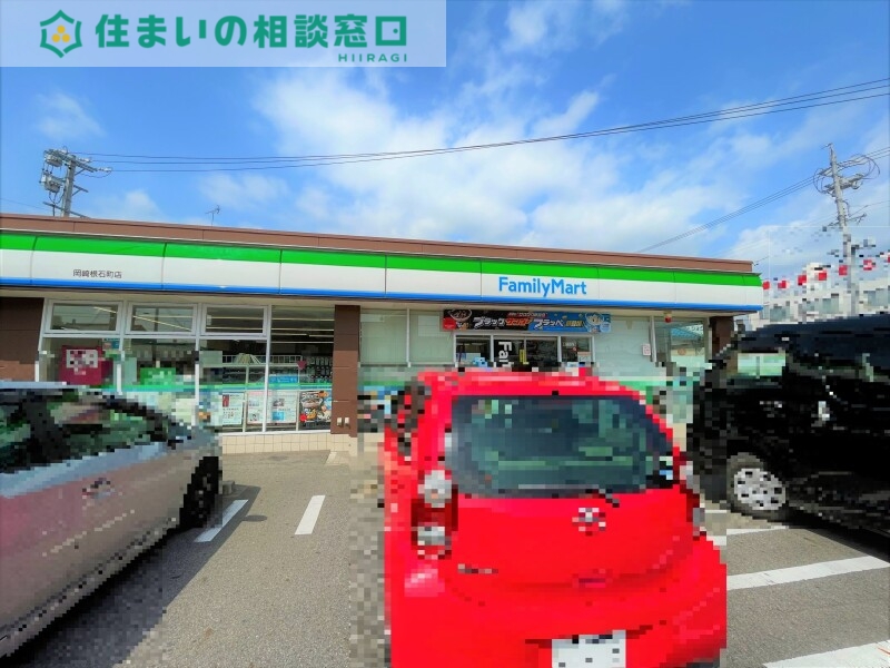 コンビニ　ファミリーマート岡崎根石町店（コンビニ）まで311m