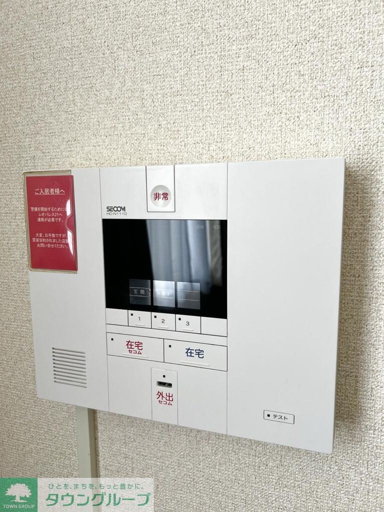 セキュリティ