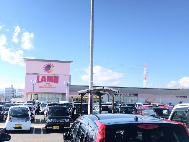 スーパー　ラ・ムー四日市店（スーパー）まで397m