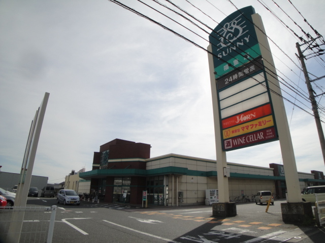 スーパー　サニー福重店（スーパー）まで480m