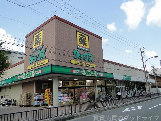 ドラックストア　ダックス五条店（ドラッグストア）まで350m