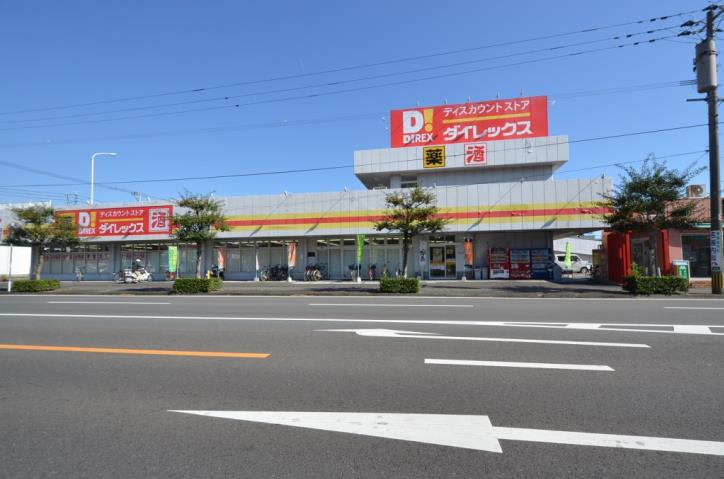 スーパー　ダイレックス大塚店（スーパー）まで1500m