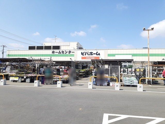 ホームセンター　ビバホーム柏増尾台店（ホームセンター）まで1200m