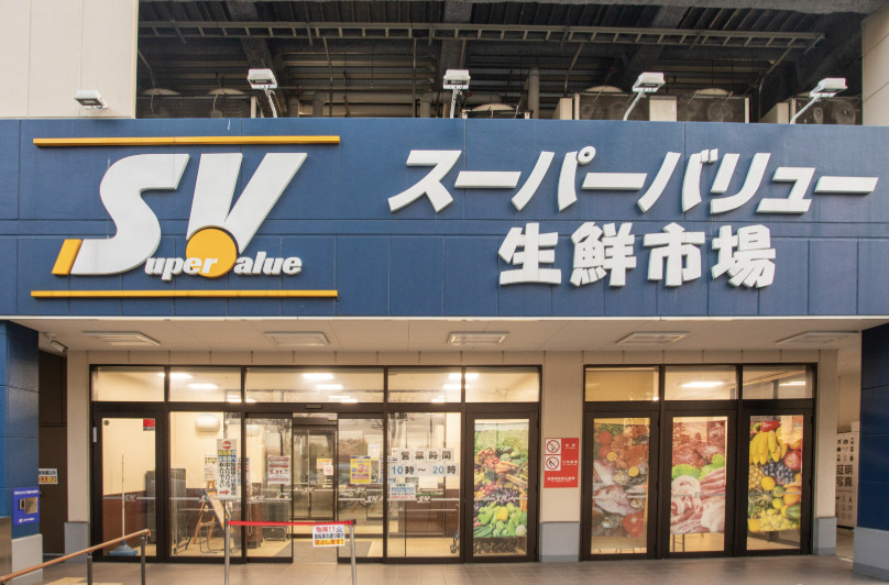 ホームセンター　スーパーバリュー等々力店（ホームセンター）まで959m