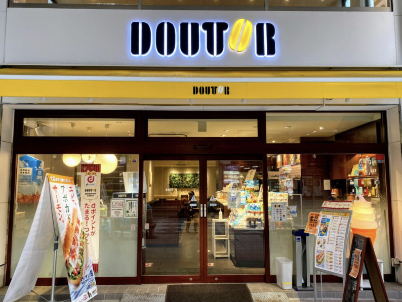 飲食店　ドトールコーヒーショップ尾山台店（飲食店）まで704m