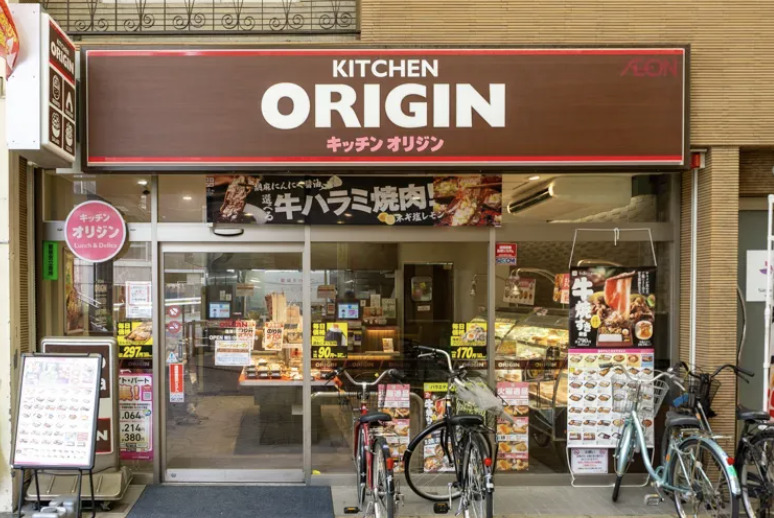 飲食店　キッチンオリジン尾山台店（飲食店）まで813m