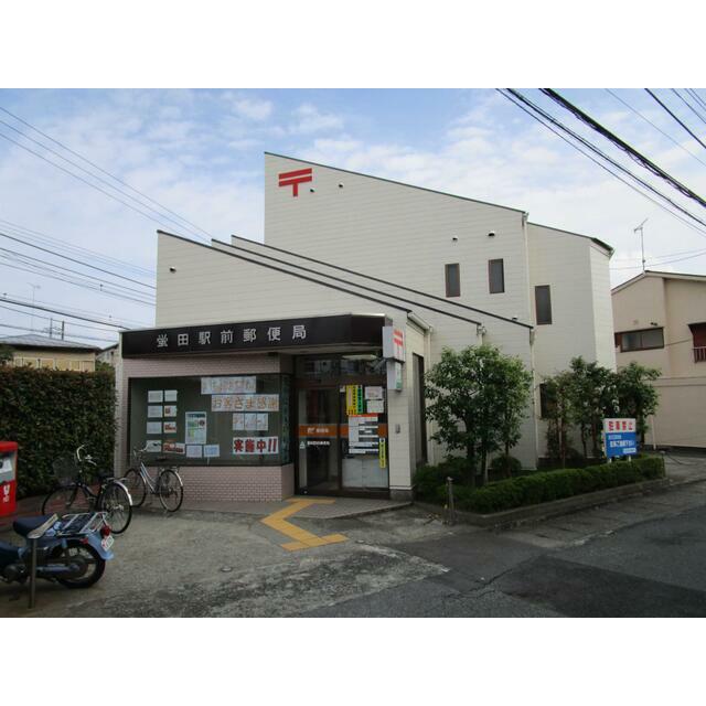 郵便局　螢田駅前郵便局（郵便局）まで636m