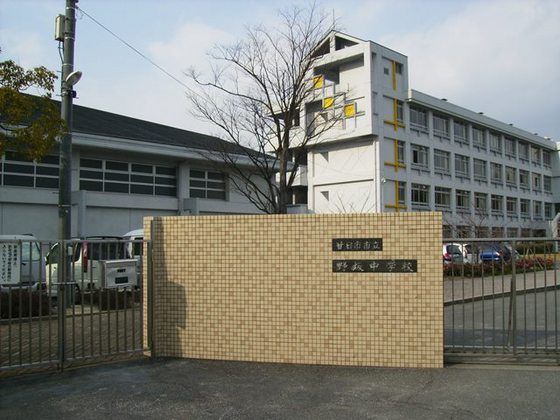 中学校　廿日市市立野坂中学校（中学校）まで1316m
