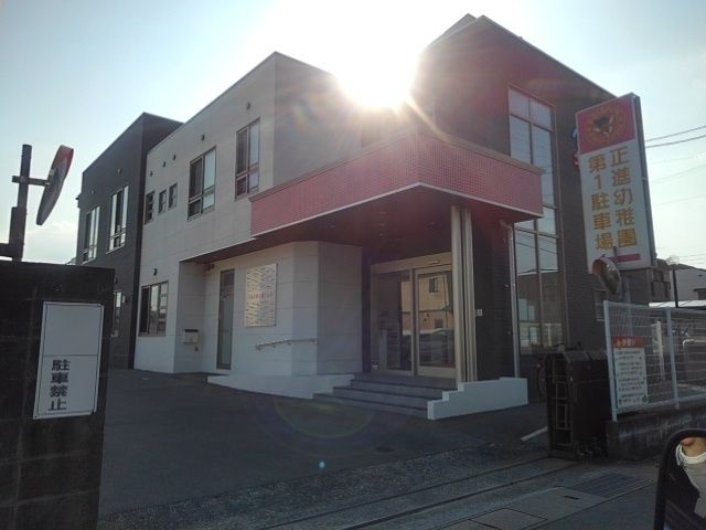 幼稚園・保育園　正進幼稚園（幼稚園・保育園）まで750m