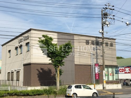 銀行　西尾信用金庫岡崎南支店（銀行）まで91m