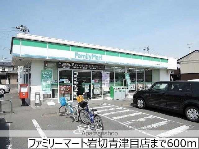 コンビニ　ファミリーマート岩切青津目店（コンビニ）まで600m