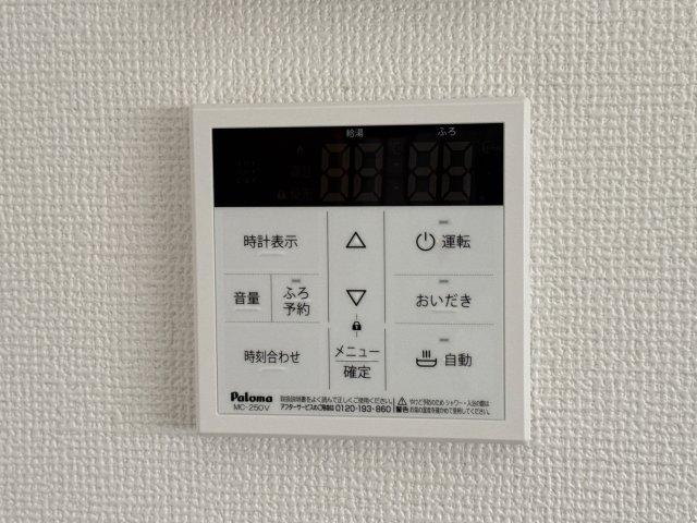 その他設備
