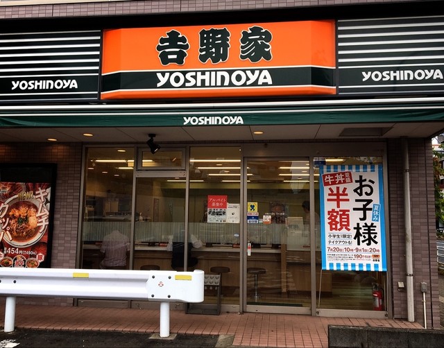 飲食店　吉野家1号線三ッ沢中町店（飲食店）まで693m