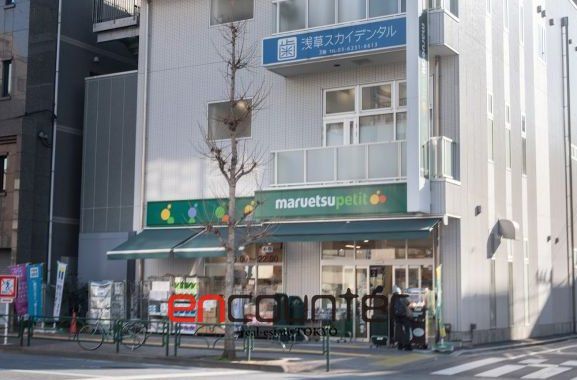 スーパー　マルエツプチ花川戸二丁目店（スーパー）まで370m